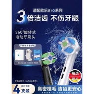 KOXO Adapt to OralB Oral B Electric Toothbrush Replacement Head io2/io3/io5/io7io9 Series Universal 