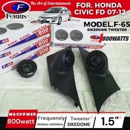 หูช้างเสียงแหลมตรงรุ่น HONDA CIVIC FD 2005-2012 ประกอบเข้ากับ FERRIS-F65  NEW ลำโพงแหลมซิลล์โดม ทวิต