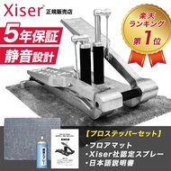 【今ならレビュー特典あり】 エクサー プロ ステッパー シルバー 5年保証 フロアマット セット 日本語説明書付き Xiser Pro Trainer