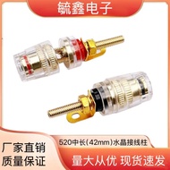 Copper Rod520Medium-length crystal transparent terminal post Audio panel socket 4MM The banana socke