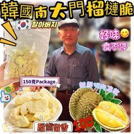 韓國南大門老爺爺榴槤脆