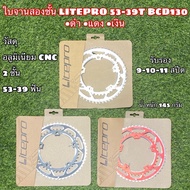 Double-Layer Plate LITEPRO 53-39T BCD130