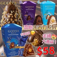 GODIVA 流心朱古力