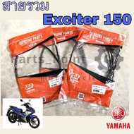 Yamaha Exciter 150 สายเร่ง Exciter สายคลัช Exciter สายครัช Exciter สายเร่ง เอ๊กไซเตอร์ Yamaha