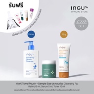 (รับของขวัญเพิ่ม) INGU Essential Series Routine Set - Big Size เซตสกินแคร์พื้นฐาน เพื่อผิวแข็งแรง