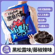 喜盈盈墨鱼片办公室休闲零食网红小零嘴小巨型零食大包装Xiyingying Cuttlefish Fillet Office Leisure Snack Internet Celebrant202608