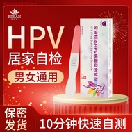 HPV Test Reagent Self-Testing Test Home Disease u Poison hpv Self-Testing 2026.5.15j