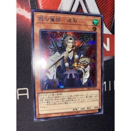 [OCG] Hajun, the Winged Mayakashi - SSB1-JP013 Secret Rare