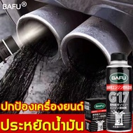 BAFU น้ำยาล้างเครื่องยนต์ 300ml ขจัดคาร์บอนและประหยัดเชื้อเพลิงเพื่อเพิ่มพลัง(น้ำยาล้างหัวฉีดเบนซิน น้ำยาล้างหัวฉีดดีเซล น้ำยาล้างหัวฉีด น้ำมันล้างหัวฉีด หัวเชื้อล้างหัวฉีด น้ำยาล้างท่อไอเสีย น้ำยาผสมน้ำมันเตรื่อง	น้ำยาล้างหัวฉีดรถยน น้ำยาล้งหัวฉีด ）