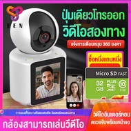 【Calling+video】Camera Calling กล้องวงจรปิด Video Call CCTV กล้องมีจอ 2.8นิ้ว โทรวีดีโอให้มือถือได้ ก