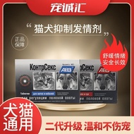 Neo Cat Inhibition Male Female Dog Inhibition Tablet Long-Lasting Pet Female Cat Inhibition Male Cat