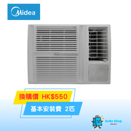 Midea 美的 MW-18CM8C 2匹 R32 定頻淨冷 窗口式冷氣機