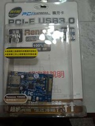 送咖啡 電腦 伽利略 PCI-E USB 3.0 擴充卡 NEC 高效能晶片 台灣研發