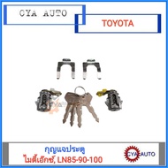 กุญแจประตู TOYOTA MightyX ไมตี้เอ๊กซ์ ไทเกอร์ Tiger (1คู่ ซ้ายและขวา)