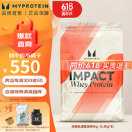 【到手11磅】Myprotein己能熊猫蛋白粉 乳清蛋白粉增肌运动健身蛋白质粉英国进口 柔滑巧克力味 2500g（两袋装）