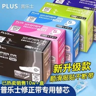 Japan plus plus plus plus Correction Tape Refill WH-635 Transparent Refill Purple Junior High School