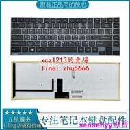 【現貨】全新東芝U800 U830 U840 U900 U920 U930 Z830 Z930 R631背光鍵盤
