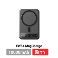 [รับประกัน1ปี] Orsen EW54 + CASE1 เคสแม่เหล็ก 10000mAh PD 20W แบตสำรอง ชาร์จไร้สาย Phone 15 Wireless