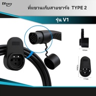 Cable Storage And Charger Plug For EV Type2 V1