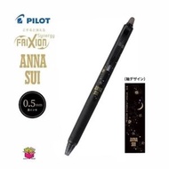 PILOT - Pilot x ANNA SUI LFSK-15AS25-GHB Frixion Synergy Knock 0.5 擦得甩原子筆 黑色桿 黑墨 花園的星空