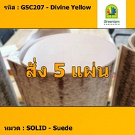 แผ่นโฟเมก้า แผ่นลามิเนต ยี่ห้อ Greenlam สีเหลือง รหัส GSC207 Divine Yellow พื้นผิวลาย Suede ขนาด 122