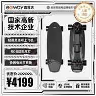 【銷售冠軍】Exway Wave電動滑板車四輪男女陸衝板遙控可攜式旅行智能代步平衡車  露天市集  全台最大的網路購物