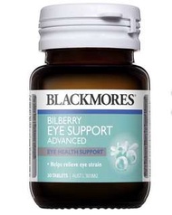 💥澳洲代購💥Blackmores bilberry 山桑子護眼 30粒