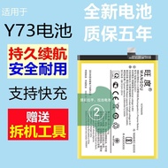 Suitable for VIVO Y73 Battery Original vivoy73a Brand New Built-in B-E1 Mobile Phone Replacement Bat