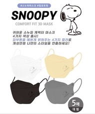 🇰🇷韓國直送🌟韓國製造 SNOOPY印花3D立體三層口罩(一包5個裝) 4色入