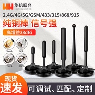 2.4G 4G 3G GSM 433MHZ 315 5G Signal Enhancement Base Station Antenna Mobile Unicom Car Suction Cup