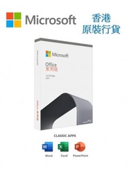 Microsoft - # 香港原裝行貨 # 2021版 Microsoft office 家用版 2021 Box Set
