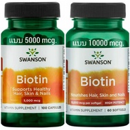 Swanson Biotin 5000mcg. And 10000mcg. time release From America