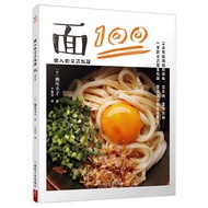 Lazy Japanese Cuisine: Noodles 100 Hundred Styles Japanese Simple Pasta Cuisine Recipes Books Gourme