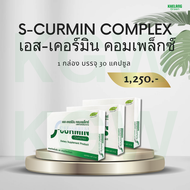 ผลิตภัณฑ์เสริมอาหาร เอส-เคอร์มิน คอมเพล็กซ์ S-Curmin