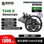 圖馬思特T248X方向盤xbox one賽車游戲模擬器GT7 地平線5圖馬斯特