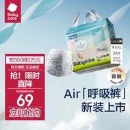 bc babycare Air系列纸尿裤超薄透气尿不湿 LaLa裤-XXXL码24片（≥17kg）