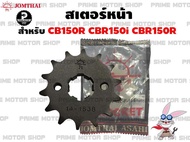 สเตอร์หน้า Jomthai สำหรับ Honda CB150R CBR150i CBR150R CBR150R (2019) # สเตอร์ สเตอร์แต่ง สเตอร์ซิ่ง