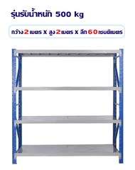 ส่งฟรี! ชั้นวางเหล็ก 4ชั้น (รับน้ำหนัก100-500kg)200x200x60cm ชั้นวางเหล็กฉาก ชั้นวางของ อเนกประสง ชั