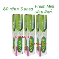 โพลิเดนท์ ครีมติดฟันปลอม 60 กรัม x3 หลอด Polident denture adhesive cream 3x60g