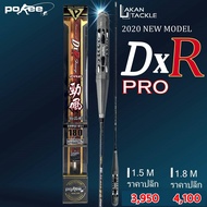คันตกกุ้ง POKEE DXR PRO ORIGINAL 1.5M/1.8M