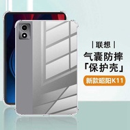2025 Lenovo Zhaoyang K11 Protective Case 11.5-Inch Tablet PC Back Case TB352XC/TB352FC Protective Ca