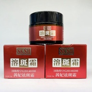 SKSH Freckle Dissolving Cream Powerful Freckle Removing Cream Moisturizing Brightening Freckle Remov