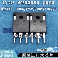5pcs/HY5012 300A/125V/500W/0.0029Ω Parameter Measurement Package on Machine