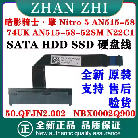 For Acer Shadow Knight Qing Nitro 5 AN515-58 N515-58-52SM N22c1 Hard Disk Cable 50. Qfjn2.002 Nbx000