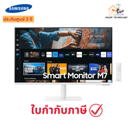 จอมอนิเตอร์ Samsung Monitor 32 นิ้ว Smart Monitor M7 M70F 4K Samsung Vision AI ประกันศูนย์