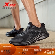 特步（XTEP）特步跑步鞋男鞋运动鞋男轻便减震休闲鞋跑鞋学生鞋 黑 42码