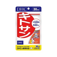 DHC 甲殼素 膳食纖維瘦身 30天量