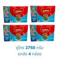 Dumex ดูโกร สูตร 3 นมผงสำหรับเด็ก 1 ปีขึ้นไป  ขนาด 2750 กรัม ( ยกลัง 4 กล่อง ) DM
