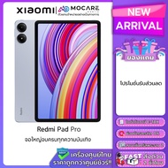 Redmi Pad Pro (8+256GB) | ประกันศูนย์ 15 เดือน ส่งด่วนGrabภายใน 2 ชม.