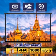 Lonaisci Z11 Projector Curtain 4k HD youtube Net Flying
